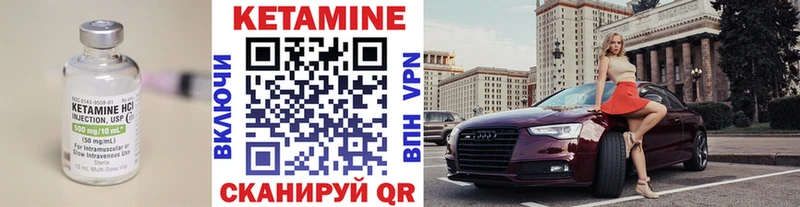 КЕТАМИН VHQ Кострома