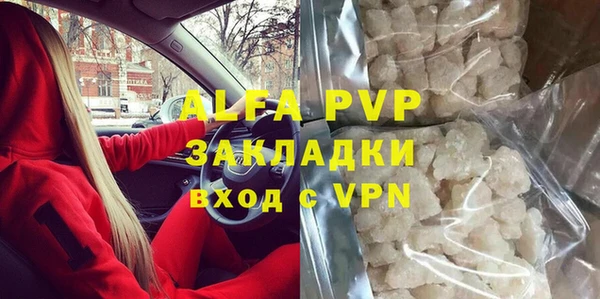 альфа пвп Володарск