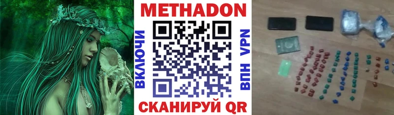 Метадон кристалл Кострома