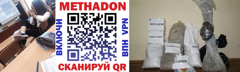 это клад  Кострома  МЕТАДОН VHQ 